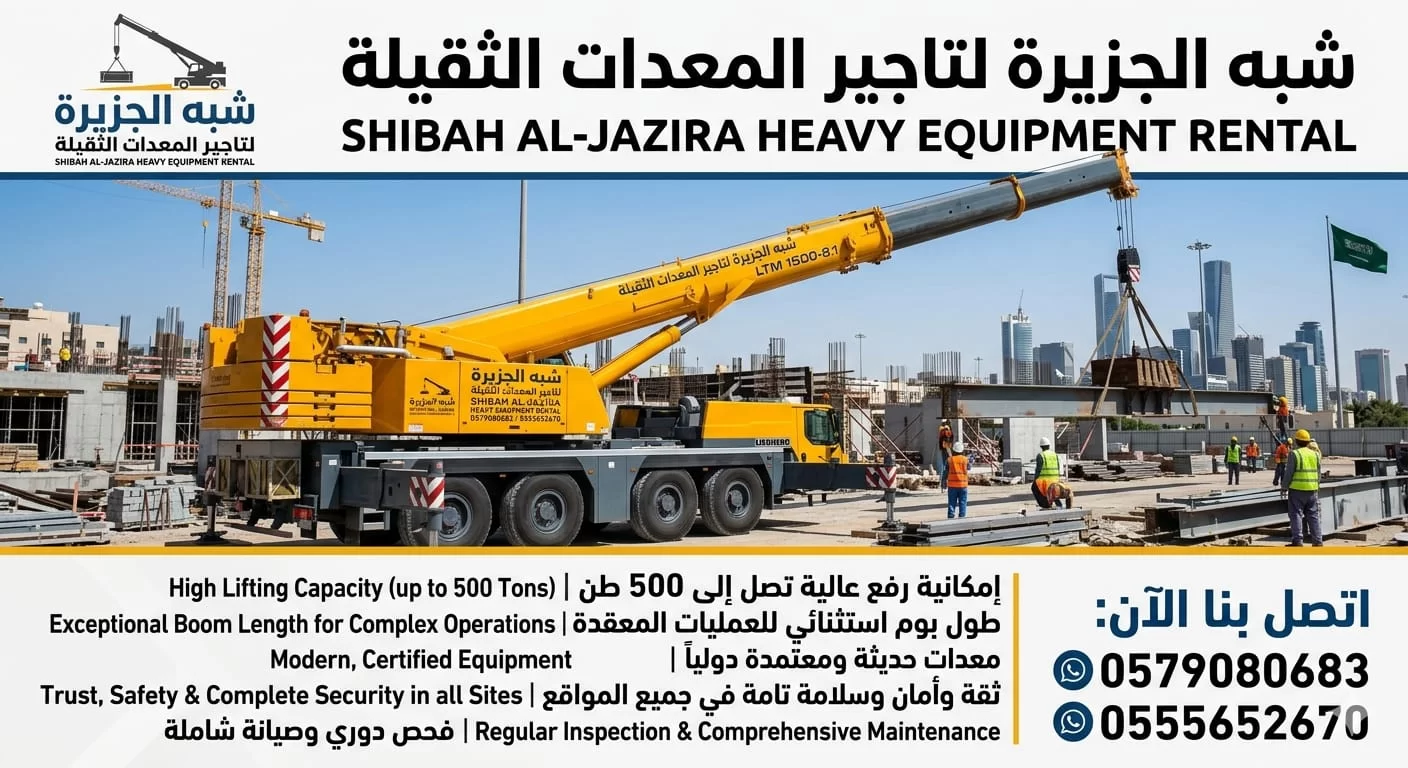 تأجير # رافعات مقصية للإيجار بالدمام # 0555652670 # سيزر لفت للإيجار بالدمام