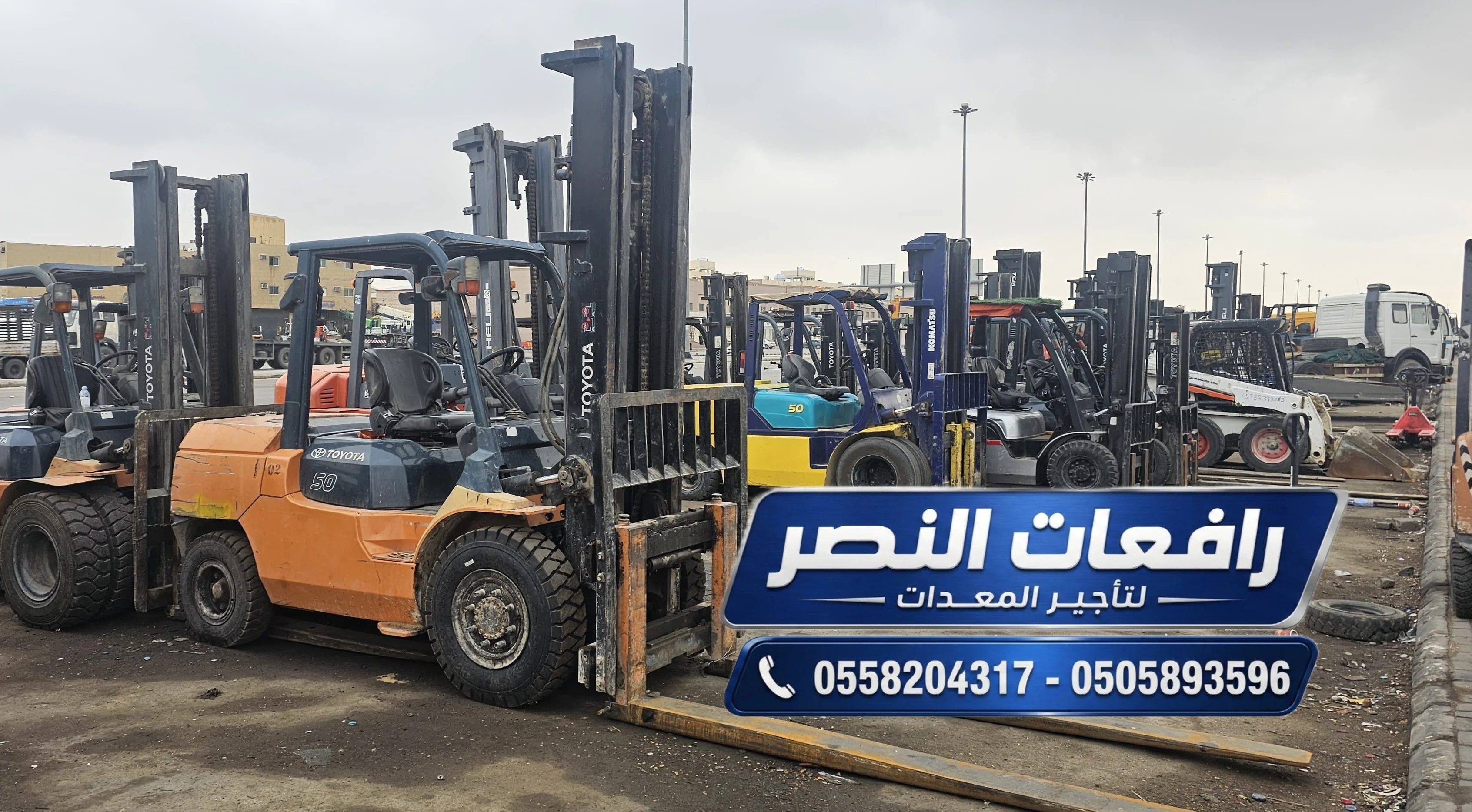 رافعة شوكية 3 طن, 5 طن، 7 طن للايجار في الرياض | فوركلفت في الرياض للايجار مع مشغل محترف وفحص وشهادة سلامة