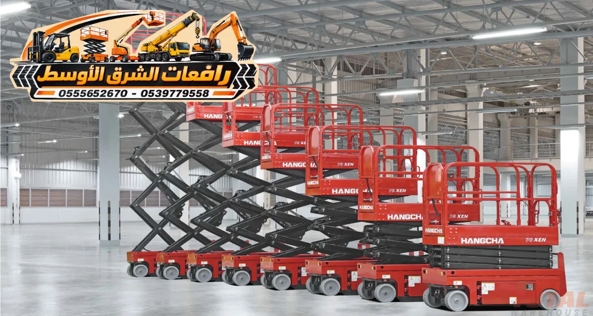 سيزر لفت للايجار في جدة | تاجير سيزر لفت في جدة | scissor lift rental in jaddah # يومي اسبوعي شهري
