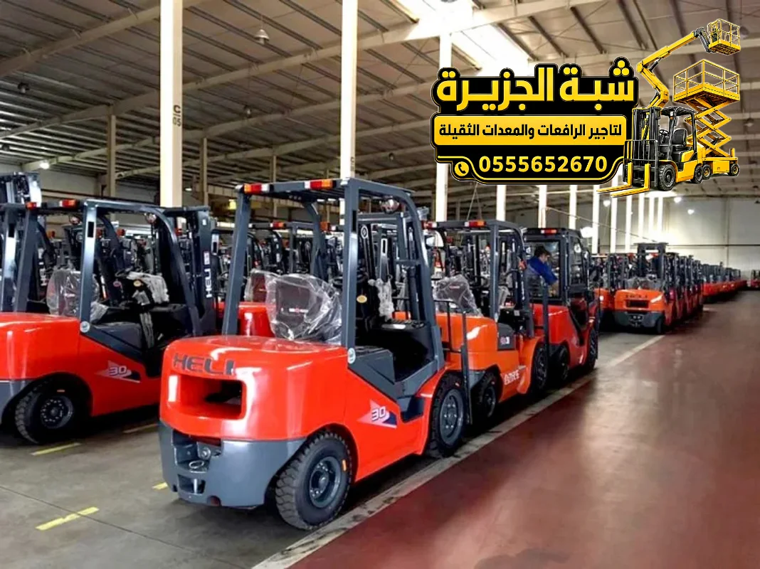 فوركلفت للايجار في جدة | ايجار رافعة شوكية ديزل