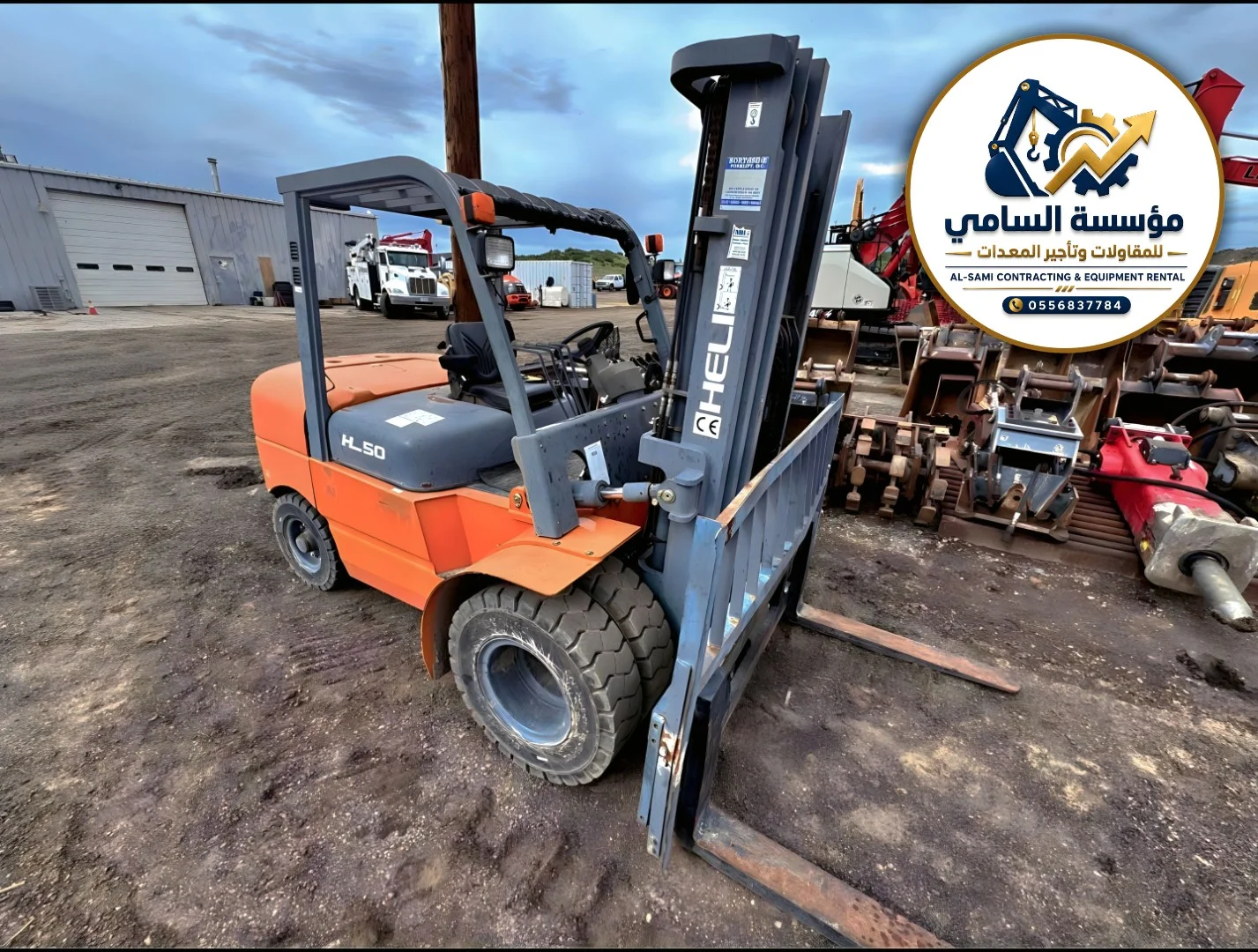 تأجير فوركلفت في الجبيل والقطيف | رافعات شوكية ديزل وكهرباء | Forklifts hire