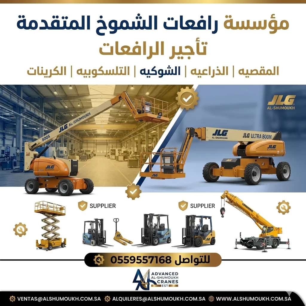 سيزرلفت للايجار مانلفت للايجار رافعة مقصيه سيزرلفت سيزرلفت سيزرلفت سيزرلفت