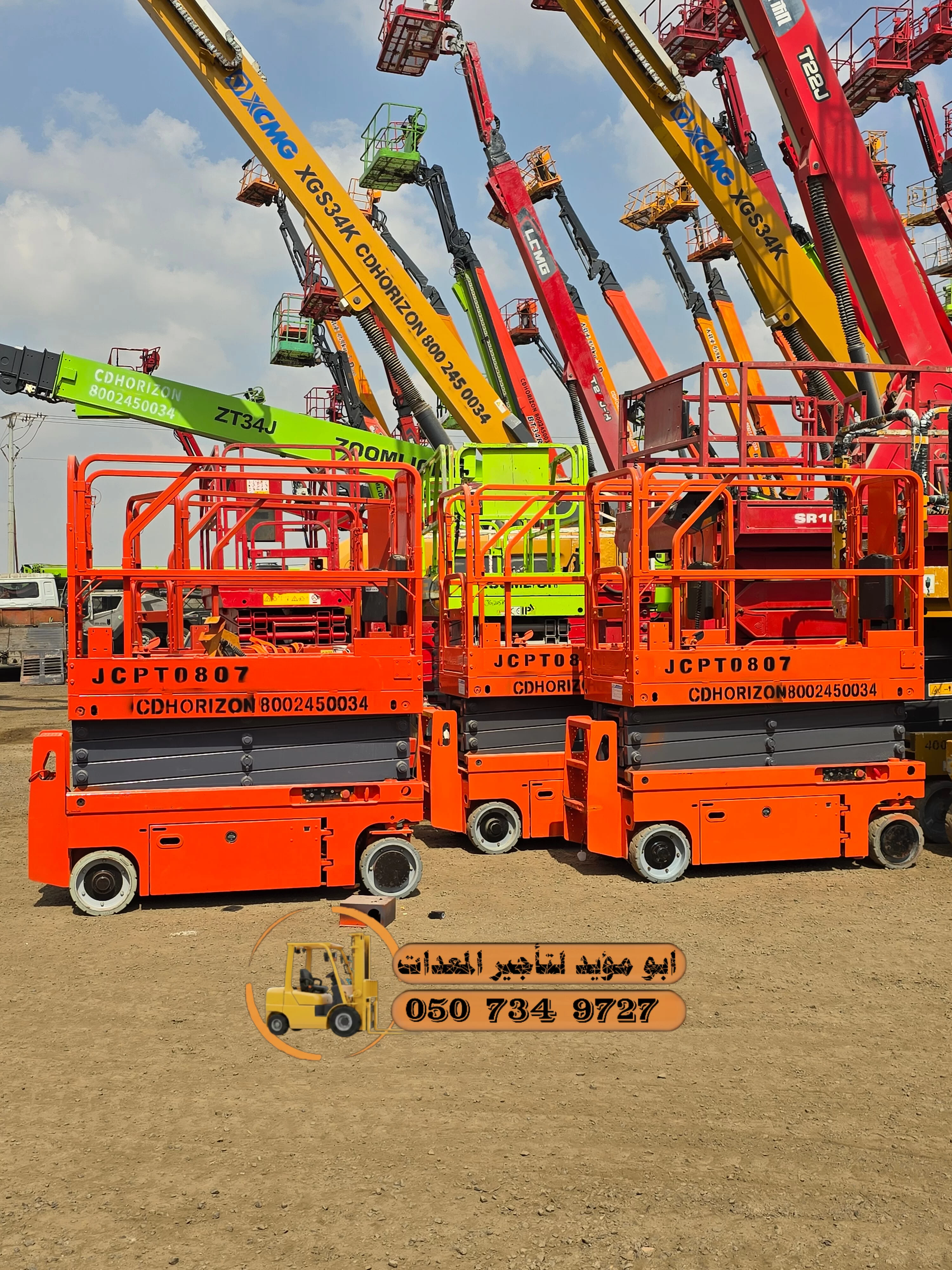 سيزر لفت للايجار و مان لفت للايجار بجميع الارتفاعات