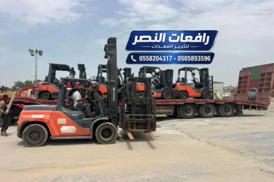 فوركلفت 10 طن للايجار 📌 الرياض ⊙ تأجير رافعة شوكية 3 طن 📌جدة ⊙ تأجير فوركلفت 1.5▮2 ▮2.5▮5▮طن
