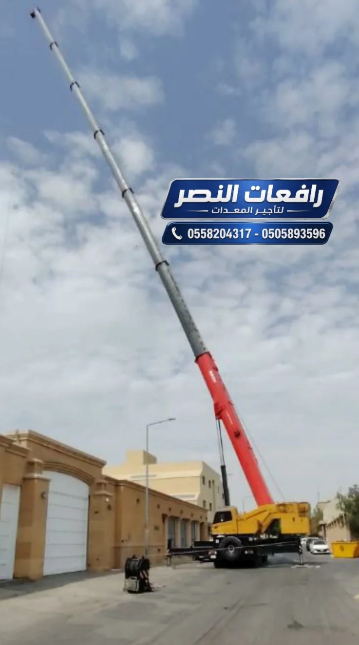 تأجير كرين 45 طن في الدمام | Crane Rental Dammam | رافعة حمولة ثقيلة للمشاريع الإنشائية والصناعية
