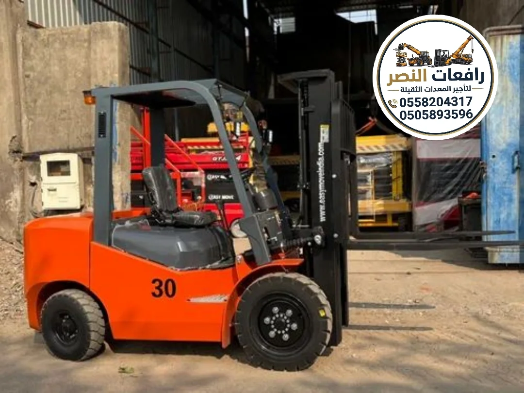 فوركلفت خمسة طن للايجار في الخبر ❐ رافعة شوكية سبعة طن للايجار في القطيف ❐ افضل خدمات تأجير فوركلاب في مناطق الشرقية