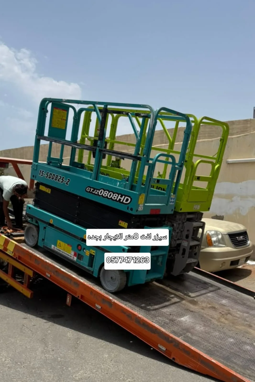 سيزر لفت للإيجار عسفان جدة | رافعة مقصية كهرباء وديزل