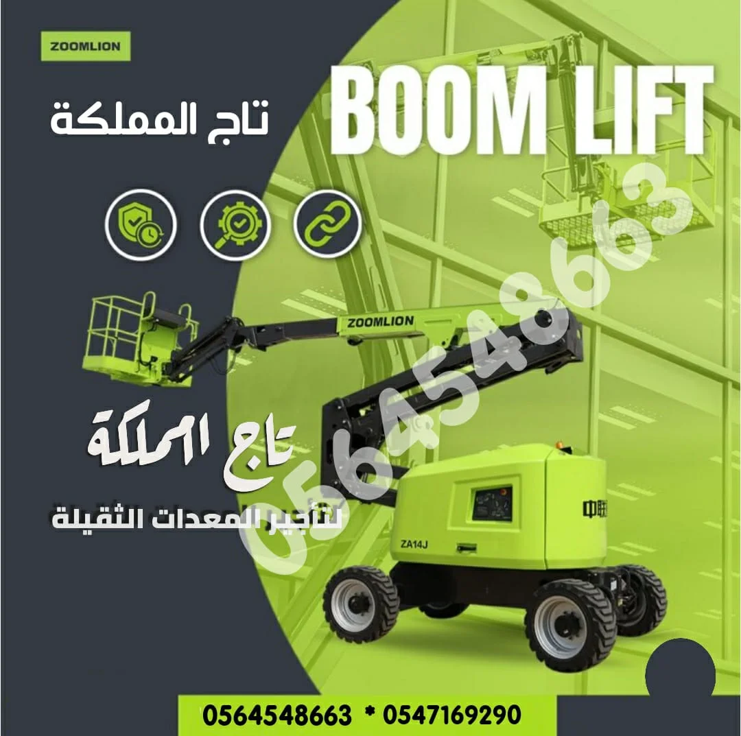مان لفت للايجار في جدة | الرياض- الدمام . السعودية | 2026- أركان البناء