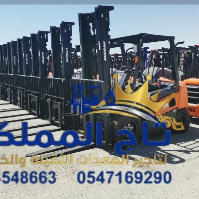 تأجير رافعة شوكية 1.5طن 2.5طن 3طن 5طن 7طن في الدمام | فوركلفت للايجار في الدمام 7طن 3طن 1.5طن 2طن 10طن