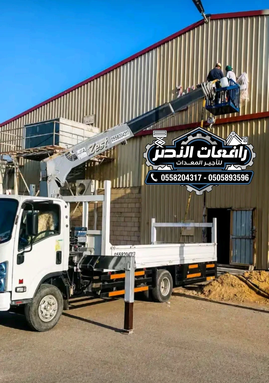 تأجير بوم تراك بالرياض ( 3 طن 5 طن 6 طن 7 طن ) ⚡  | 20م - 30م - 40م | Boom Truck Rental Riyadh | بوم تراك للإيجار في الرياض يومي / أسبوعي / شهري