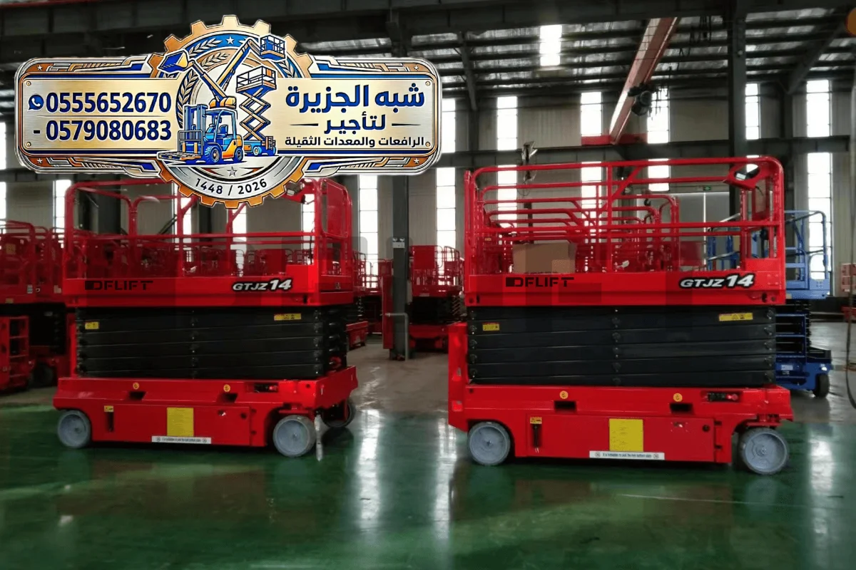 تاجير سيزر لفت في الدمام | سيزر لفت للايجار في الدمام | للمشاريع والمصانع والمستودعات