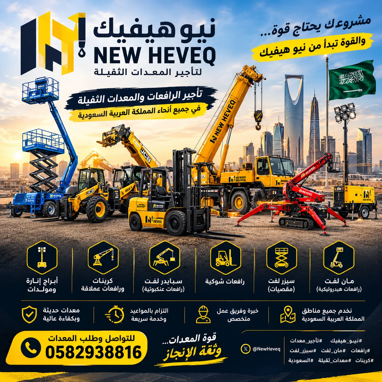 Forklift 10ton for rent in Madinah #Forklift_Rental