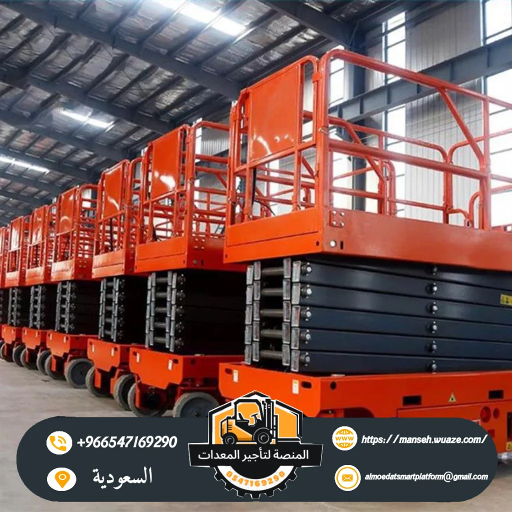 سيزر لفت للإيجار في الرياض 12م و14م كهرباء | رافعة مقصية | 12m & 14m Electric Scissor Lift Rental Riyadh