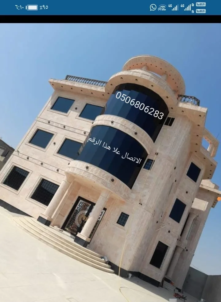 سيكوريت زجاج تبوك اتصل نصل 0506806283