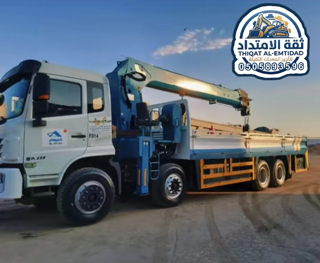 بوم تراك 3 طن للإيجار في جدة | الرياض - المدينة - الخبر | ونش سطحة بوم تراك سلة 18 متر