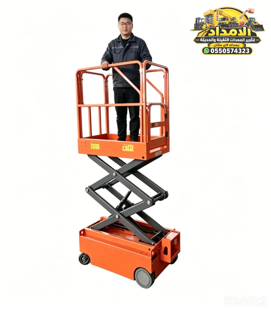 تأجير سيزرلفت 8متر #تأجير سيزرلفت 10متر #تأجير سيزرلفت 12متر#تأجير سيزرلفت 14مترالدمام الامداد دائماً في خدمتكم