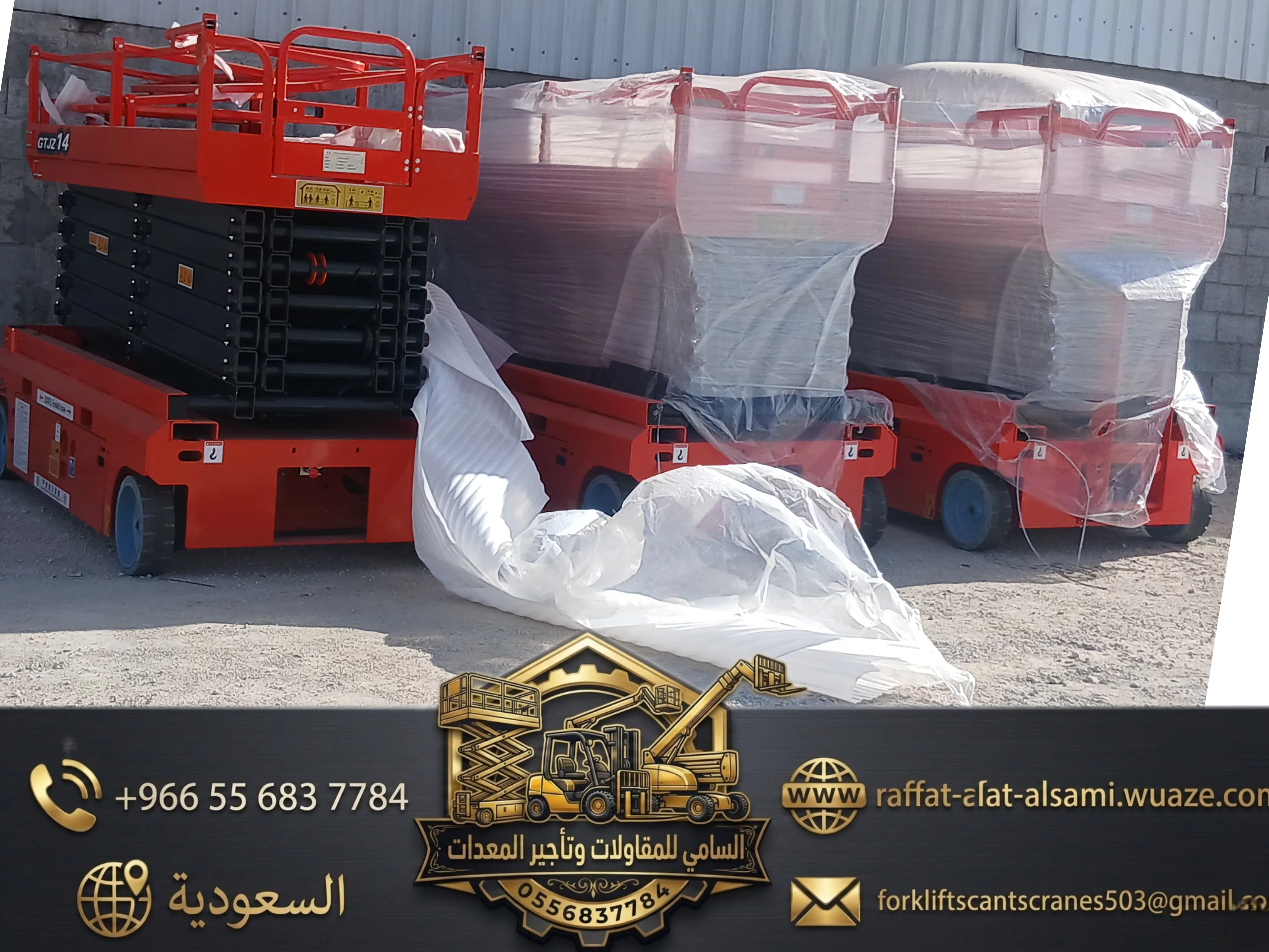 سيزر لفت للإيجار الدمام Scissor Lift Rental Dammam / احجز الآن