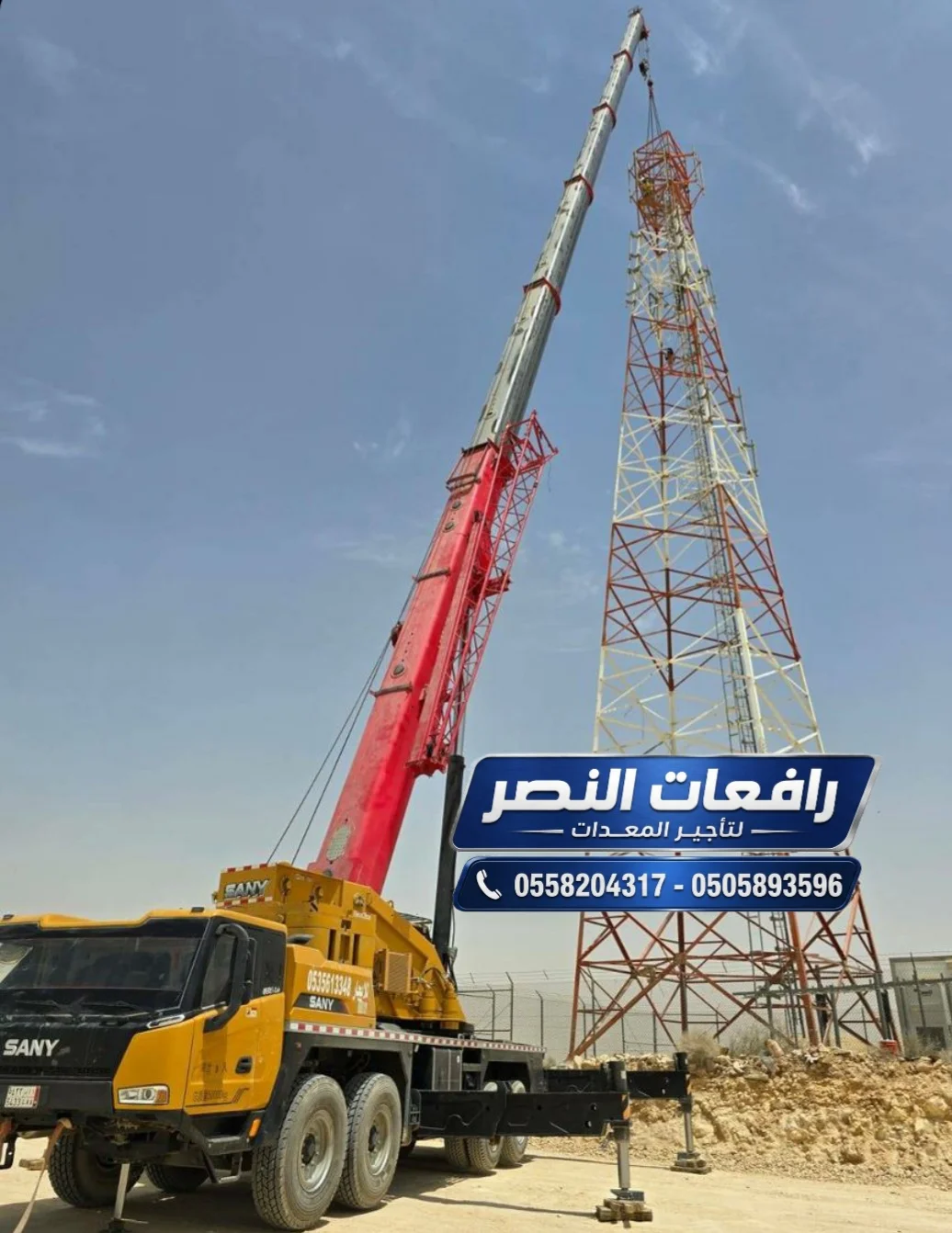 كرين للإيجار بجدة ( ارامكو _ مواصفات سابك  ) | 50 طن، 80 طن، 120 طن | Mobile Crane for rentel In Jeddah