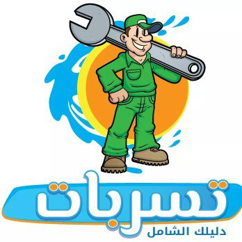 مقاول عام بتبوك 0503500142