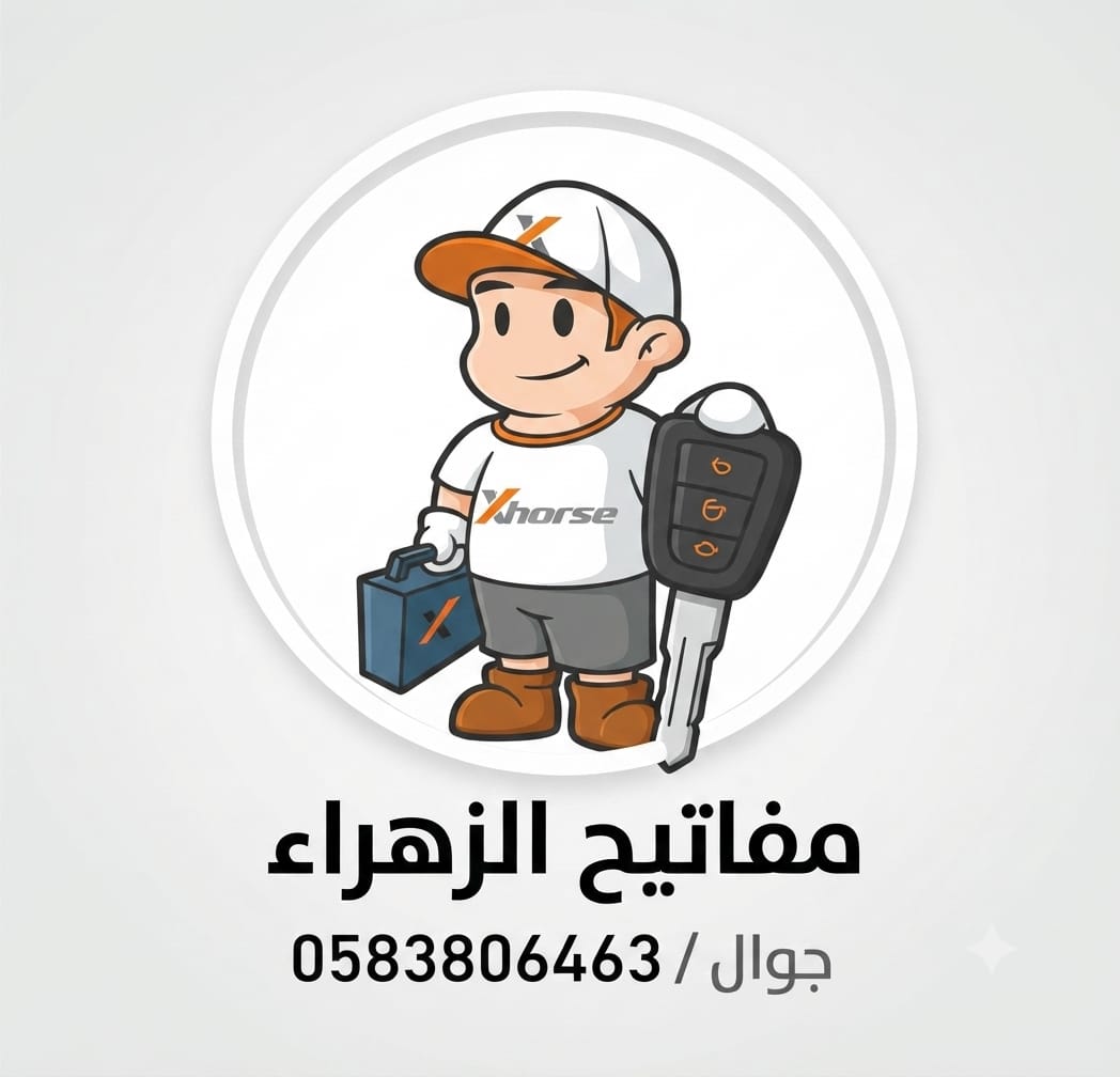 محل مفاتيح الزهراء