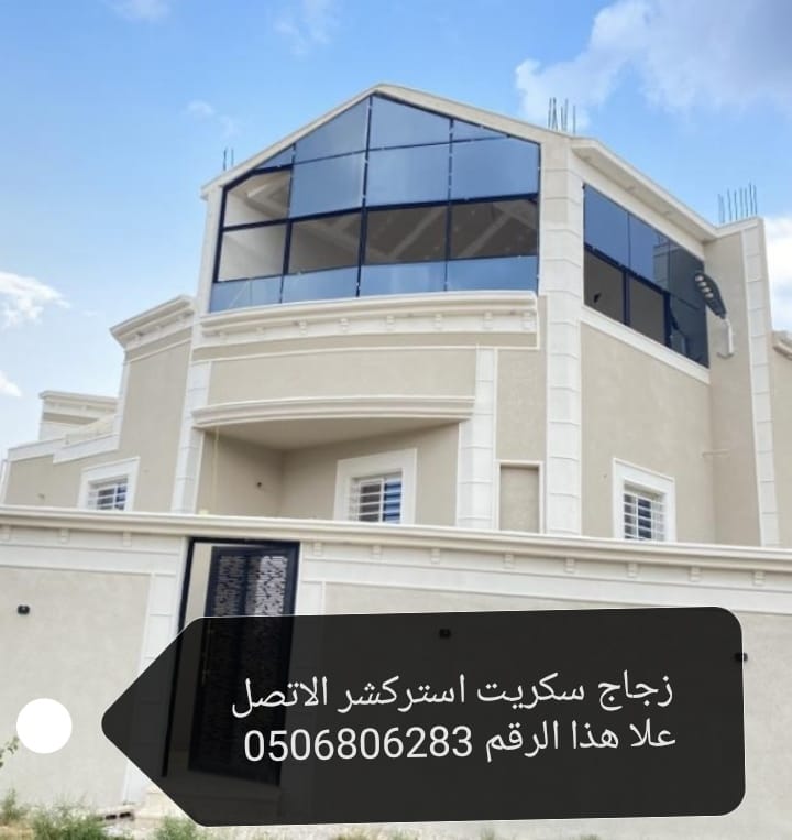 زجاج سكريت جازان المنيوم استركشرمكاتب جيزان