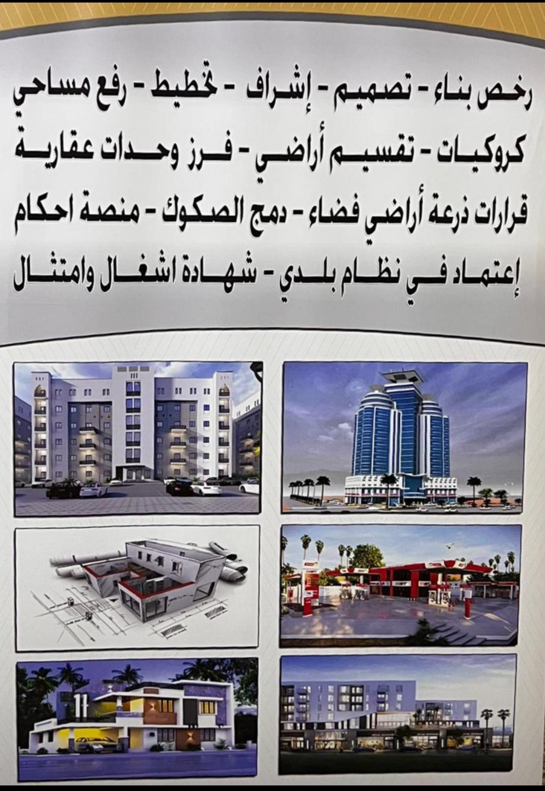 ENG/Mohamed Ahmed